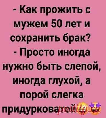 #истина