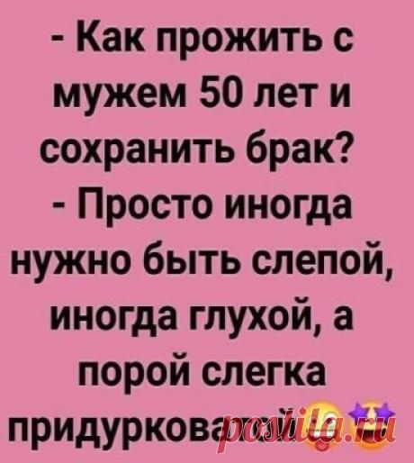 #истина