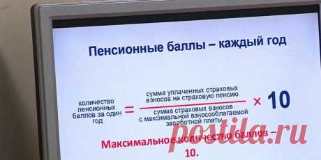 Если не хватает баллов….
как оформить страховую пенсию сейчас, а не в 65 лет? Пенсионерка Вера Антоновна в 2021 году отметила юбилей — 55 лет. Женщина почти всю жизнь не работала, была домохозяйкой. До замужества отработала 2 года, потом сидела дома два декрета подряд. После того как дети подросли, вышла на работу, поработала еще 5 лет. А потом ее […]
Читай дальше на сайте. Жми подробнее ➡