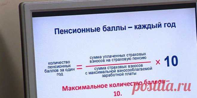 Если не хватает баллов….
как оформить страховую пенсию сейчас, а не в 65 лет? Пенсионерка Вера Антоновна в 2021 году отметила юбилей — 55 лет. Женщина почти всю жизнь не работала, была домохозяйкой. До замужества отработала 2 года, потом сидела дома два декрета подряд. После того как дети подросли, вышла на работу, поработала еще 5 лет. А потом ее […]
Читай дальше на сайте. Жми подробнее ➡