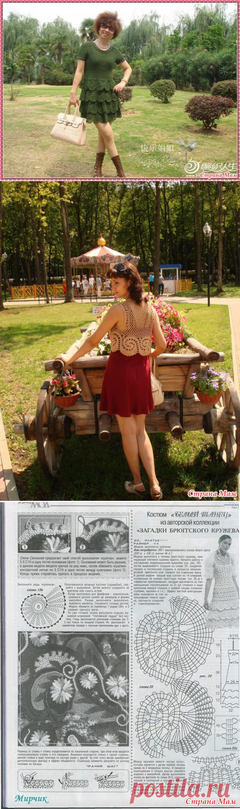 Платье с оригинальными оборками. - Вязание - Страна Мам