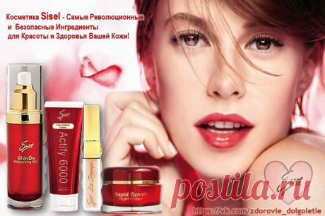 В программе комплексного поддержания и восстановления молодости кожи от Sisel сеть все необходимые средства.   Не используются  потенциально вредные составляющие, встречающиеся в общедоступных продуктах и применяются только самые чистые, действенные, безопасные и эффективные ингредиенты, которые может предложить природа. Изделия SISEL изготавливаются в соответствии со стандартом GMP (Good Manufacturing Practices; англ. - практики добросовестного производства) #‎sisel‬,#‎cosmetic‬,#‎косметика