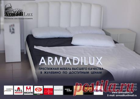 В Жулебино второй месяц успешно работает новый салон итальянской мебели компании &quot;Армади Люкс&quot;.  Новые коллекции и декоративные предметы интерьера вызывают живой интерес и большой спрос у жителей столицы.
Компания &quot;Армади Люкс&quot; является официальным дилером фабрик  Rossetto Armobil и SMA мебель. В нашем салоне мебель Италии в Жулебино, представлены известные мировые бренды кухни Аlta,  продукция фабрики Mercantini и Alf Group. Все истинные итальянские