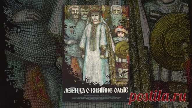 Легенда о княгине Ольге (1983) фильм