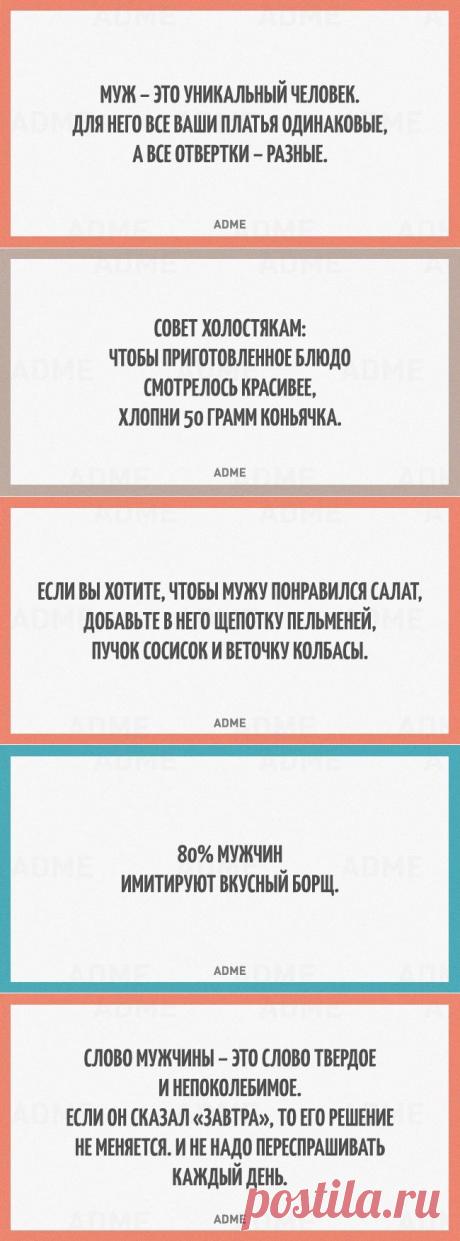 20 открыток про настоящих мужчин | Мир женщины