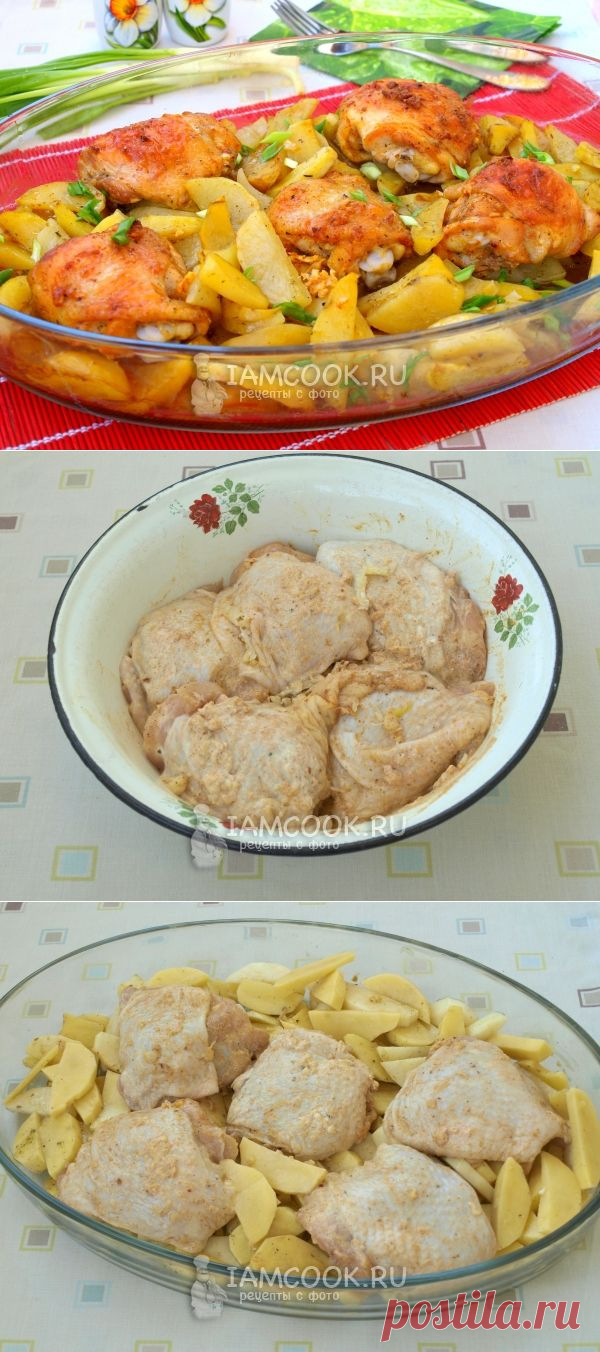 Курица, запечённая с картошкой