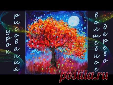 КАК НАРИСОВАТЬ ВОЛШЕБНОЕ ДЕРЕВО🍁 УРОКИ РИСОВАНИЯ 🎨