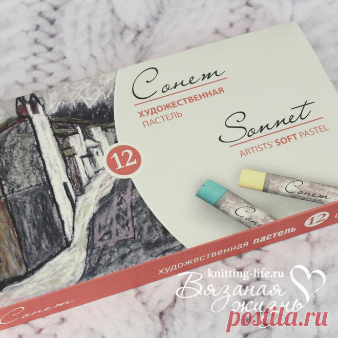 Сухая пастель Сонет 12 цветов. Художественные материалы. Вязаная жизнь. игрушки
#СухаяпастельСонет12цветов #СухаяпастельСонет #наборцветнойпастели #краски #игрушки #вязанаяжизнь #Художественныематериалы #художественнаяпастель