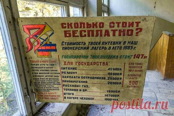 Сколько стоило 