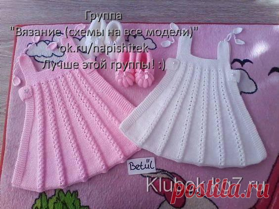 Сарафанчик | Клубок