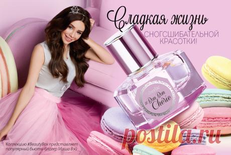 Новинки | Faberlic