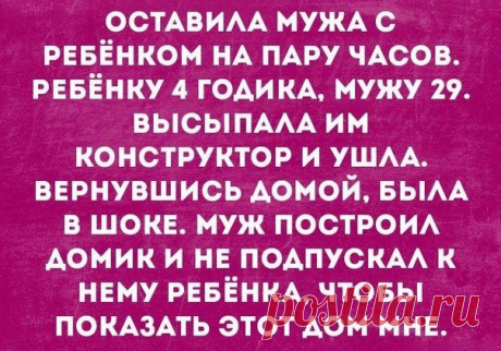 оставила мужа