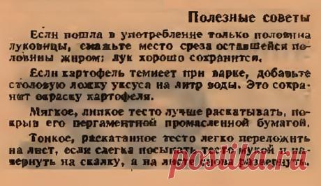 Полезные советы