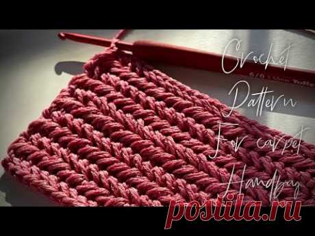 ВЯЖЕМ РЕДКИЙ ПАРКЕТНЫЙ УЗОР КРЮЧКОМ 👍/ КАК ПРАВИЛЬНО? / CROCHET PATTERN FOR CARPET