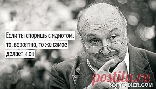 Зубодробительные цитаты Михаила Жванецкого