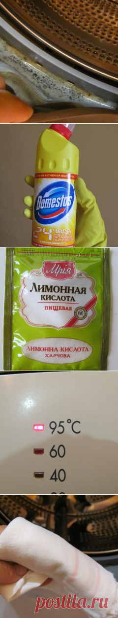 Как почистить стиральную машинку от плесени