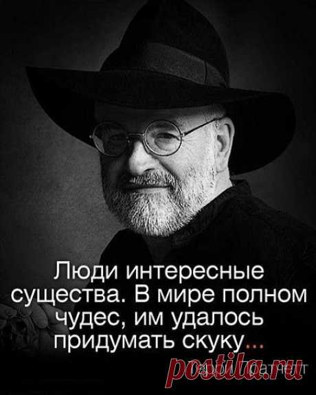 Какие точные слова...
