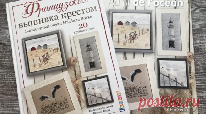 Слышишь, как волнуется море?.. — Ворчание Бобра