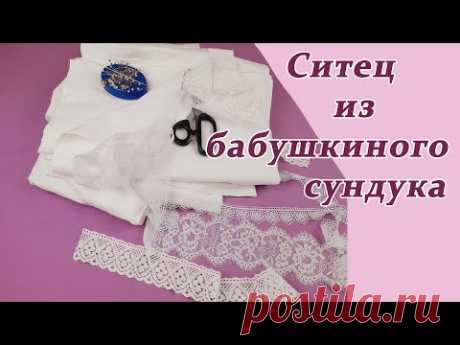 Нашла у бабушки в сундуке чудесный ситец, разрезала и сшила вот такую красоту | Для себя любимой