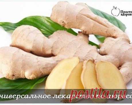 УНИВЕРСАЛЬНОЕ ЛЕКАРСТВО