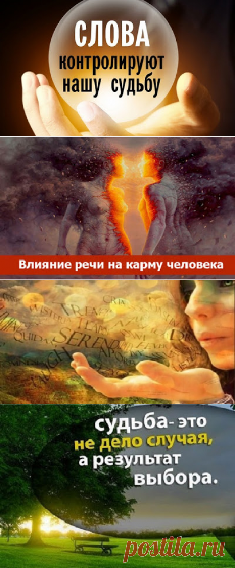 Сафо: Слово влияет на судьбу?