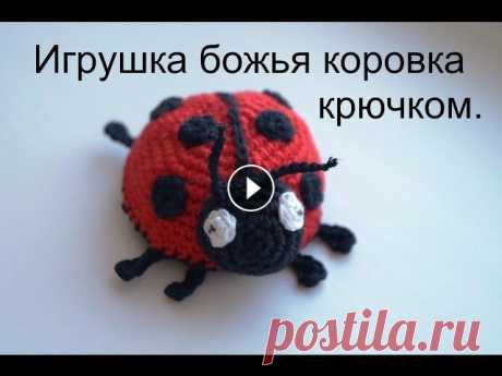 Божья коровка крючком. CROCHET A LADYBUG. Игрушка божья коровка крючком. Также подробное описание и пошаговые фото вы можете посмотреть на моем сайте...
