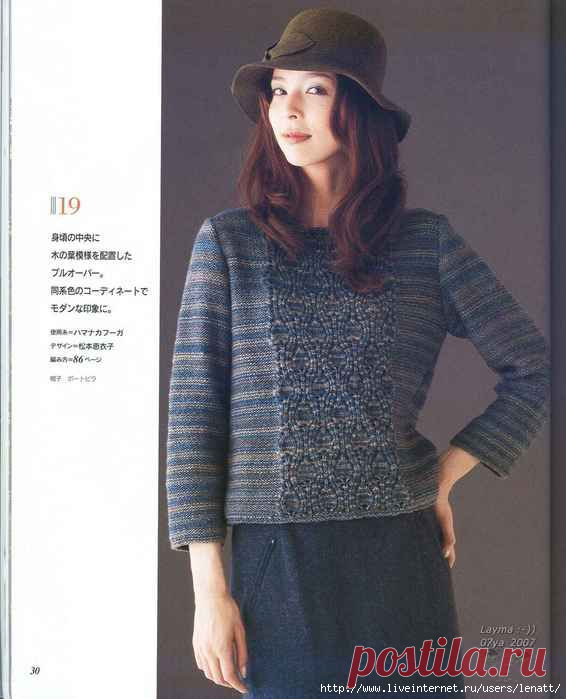 Пуловер спицами из меланжевой пряжи с узорчатой вставкой в середине переда и спинки. Схема. / Обсуждение на LiveInternet - Российский Сервис Онлайн-Дневников