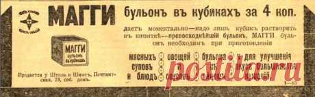 В 40-х годах Knorr, Maggi и другие производители начали терпеть убытки от чересчур затратного производства и низкой стоимости кубиков. Они отошли от классического рецепта Лефессе, которого придерживались в той или иной мере, и начали делать сухой бульон без отвара мяса, птицы, овощей и т. п.
С тех пор стандартный магазинный кубик состоит из четырёх основных ингредиентов... Бульонный кубик и его секреты / Домоседы