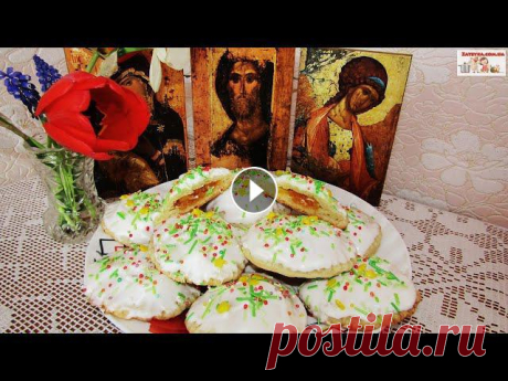 Творожное ПАСХАЛЬНОЕ ПЕЧЕНЬЕ с Курагой и Глазурью! Идеальная ПАСХАЛЬНАЯ ВЫПЕЧКА! EASTER COOKIES!

вязаная юбка солнце