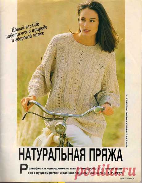 Журнал :Verena 1994-02