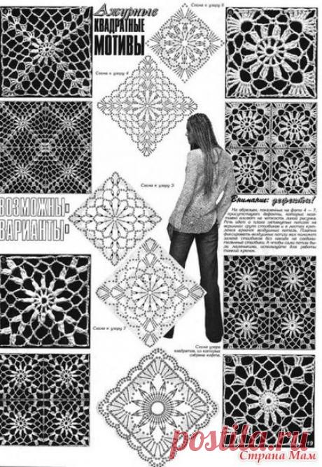 . Квадратные мотивы - Все в ажуре... (вязание крючком) - Страна Мам