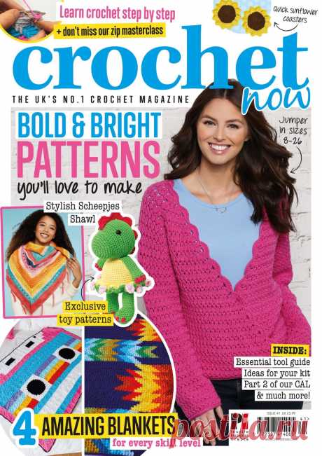 Crochet Now №41 2019.