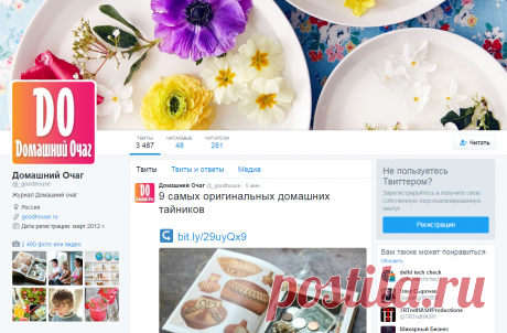 Домашний Очаг (@_goodhouse) | Твиттер