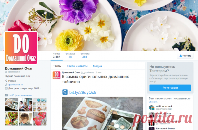 Домашний Очаг (@_goodhouse) | Твиттер