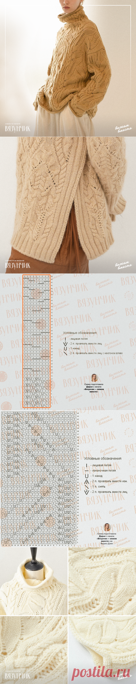 Загадки свитера от Лоро Пьяна. Дорисовка зимней схемы, которую все ждали | Вязунчик — вяжем вместе | Яндекс Дзен