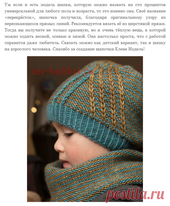 Шапочка для всех