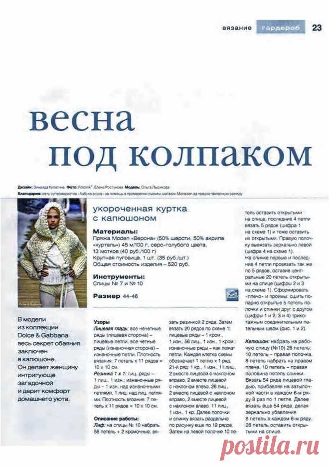 МОДЕЛИ С КАПЮШОНОМ спицами | Записи в рубрике МОДЕЛИ С КАПЮШОНОМ спицами | Дневник Золотой_Волос