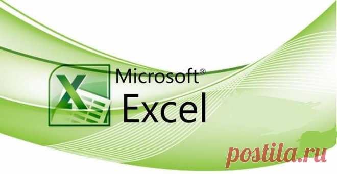 12 простых приёмов для эффективной работы в Excel 12 простых приёмов для эффективной работы в Excel
Человеку непосвященному программа работы с таблицами Excel кажется огромной, непонятной и оттого — пугающей.
На самом деле это удобный инструмент, и е...