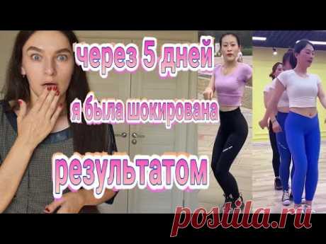 ЖИРОСЖИГАЮЩАЯ Китайская ТРЕНИРОВКА на ВСЕ ТЕЛО! Китаянки МАССОВО ХУДЕЮТ на Этих ТАНЦАХ!