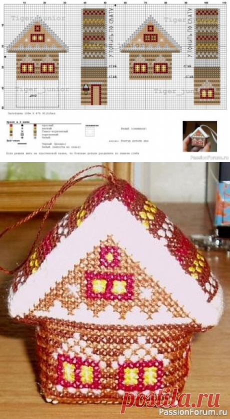 Домик-волшебник | Схемы вышивки крестом, вышивка крестиком