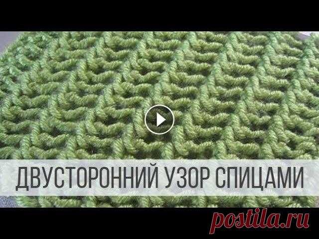 Двухсторонний ажурный узор спицами для шарфика, снуда, палантина Все видео и мастер-классы на ресурсе Яндекс Дзен:Наша группа в Вконтакте:Схемы вязания на сайте Вераша:Поддержать канал Вераша - вязание: Карта Сберба...