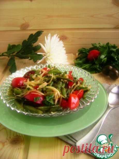 Мой салат из зеленой фасоли - кулинарный рецепт