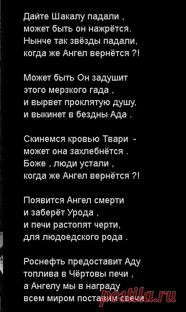 Блог Кота Моти.
Нет...это не может быть случайностью. Убить на Рождество человека с именем Габриэль Райя ,это конечно....это знак и никак иначе