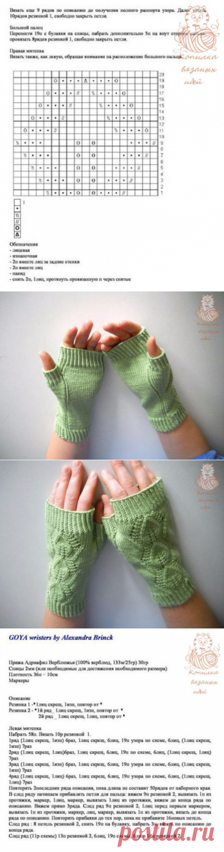 Митенки с узором &quot;Листья&quot; — Сделай сам, идеи для творчества - DIY Ideas