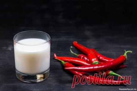 Полезный жгучий перец в молоке Немногие из нас знают о целебной силе красного перца. А ведь в нем содержится много витаминов, которые не только убивают микробы, но и улучшают состав крови, предотвращают развитие атеросклероза. Красный горький перец – природный антибиотик.&nbsp;Итак, возьмите небольшой кусочек жгучего...