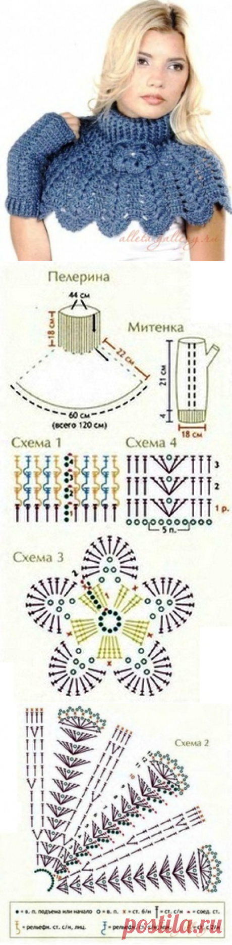 Вязание крючком. Ажурная манишка и митенки