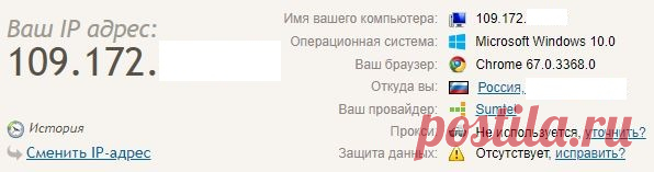 Как узнать свой IP-адрес