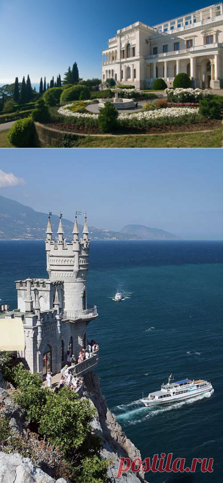 Южный берег Крыма