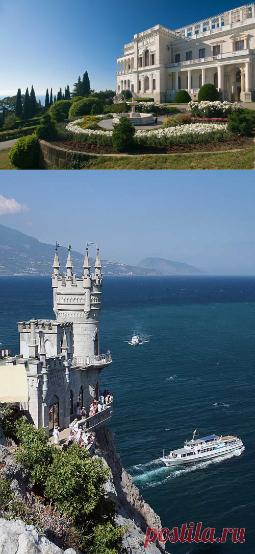 Южный берег Крыма