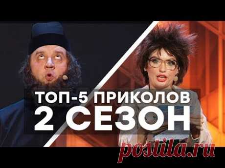 ТОП-5 ПРИКОЛОВ - Дизель Шоу - 2 сезон - ЛУЧШЕЕ | ЮМОР ICTV